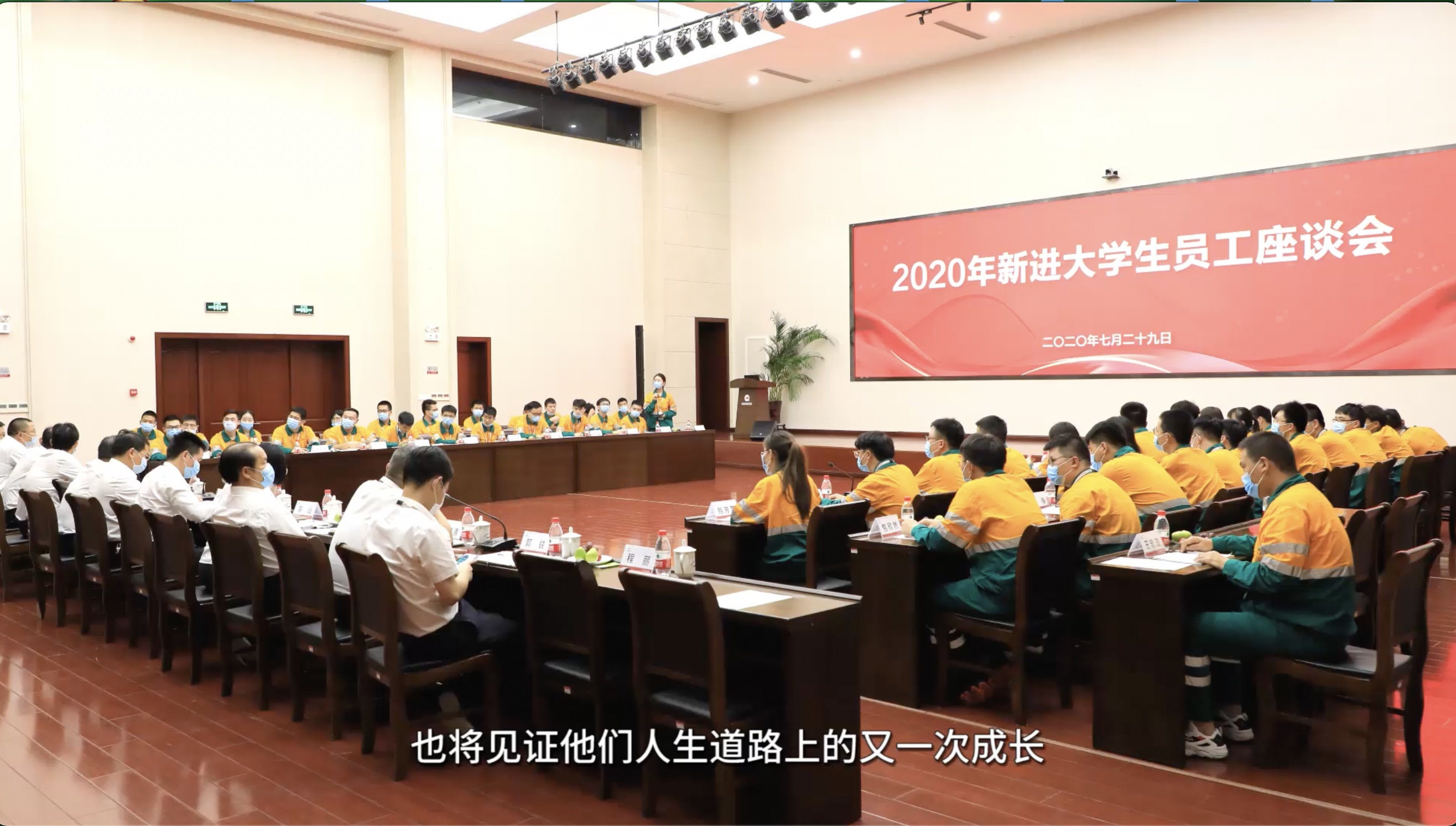 腾博会集团新进大学生员工培训