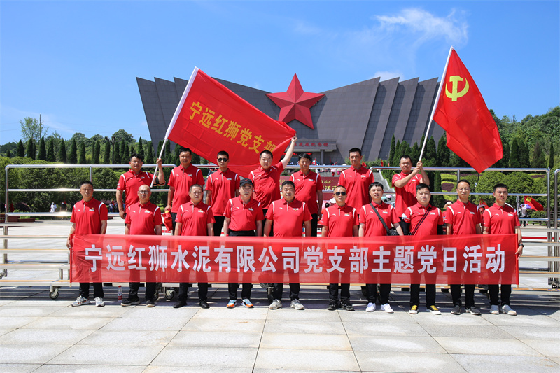 学习红色党史 牢记初心使命——宁远腾博会开展庆祝建党101周年活动