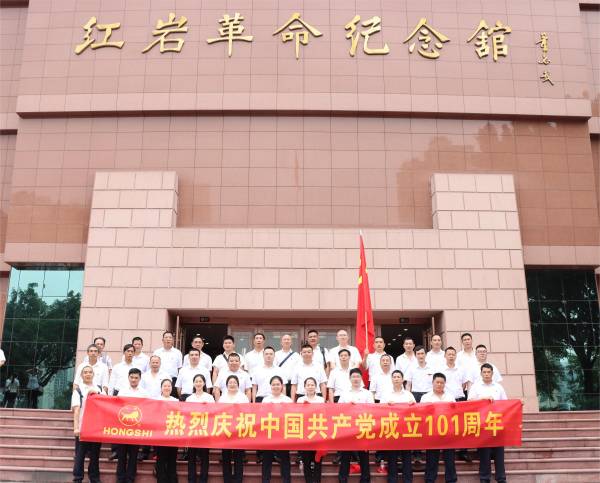 探访红岩精神 重温红色记忆——邻水腾博会开展建党101周年红色教育