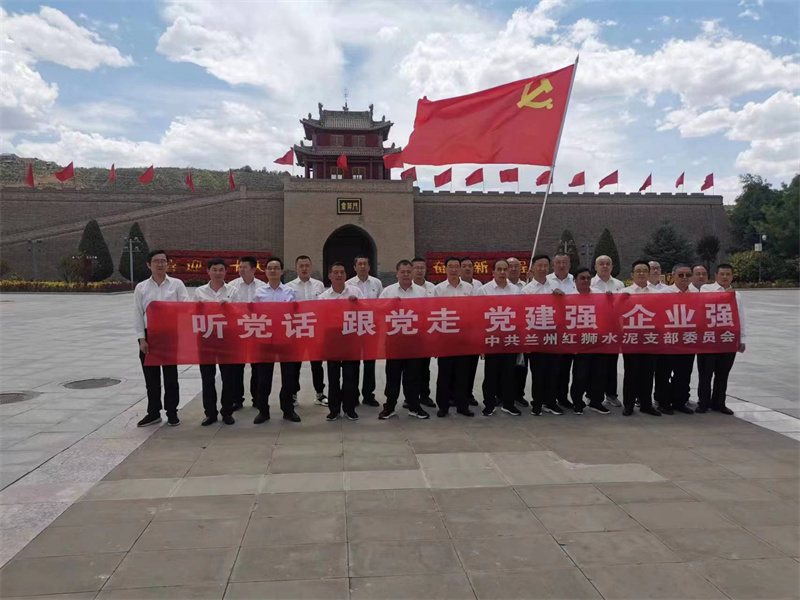 追寻红色足迹 凝聚前行力量——兰州腾博会党支部迎“七一”党日活动