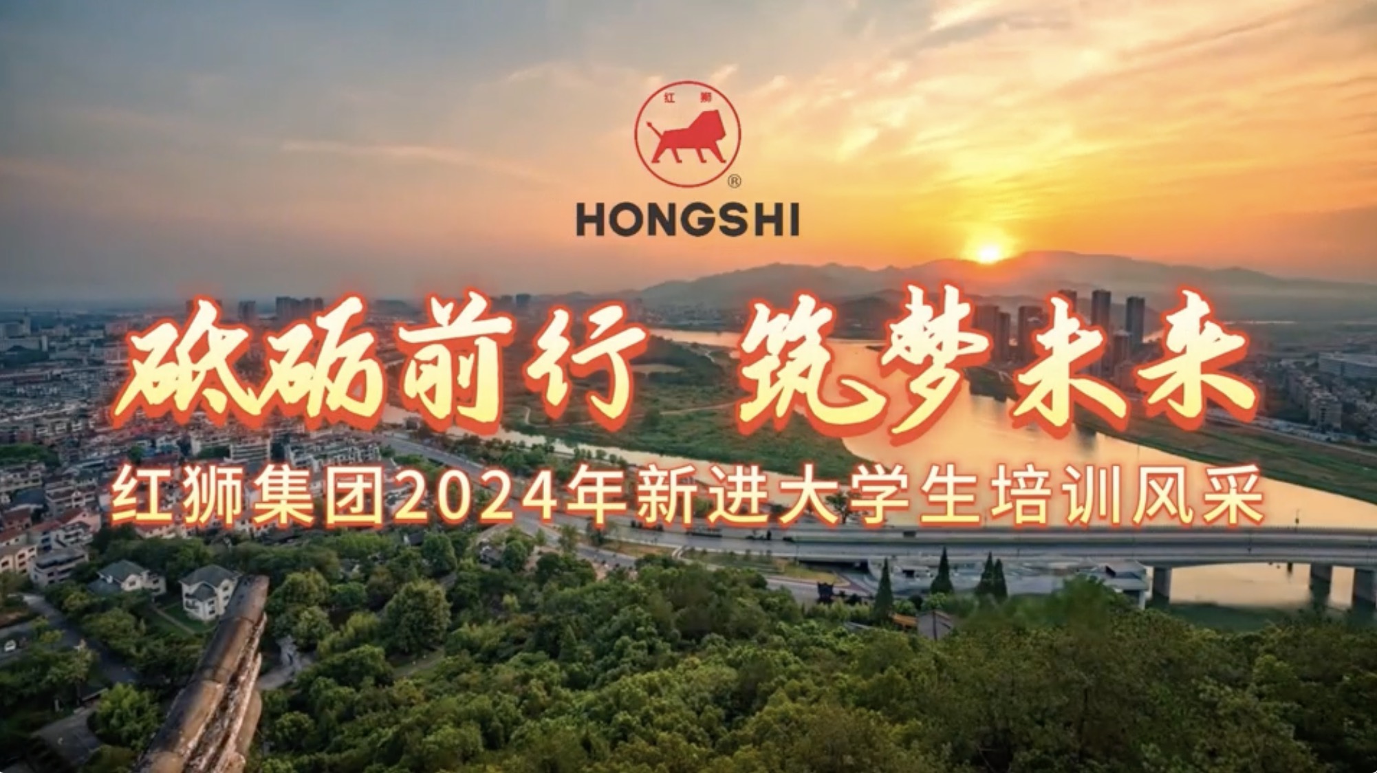 腾博会集团2024年新进大学生培训风采