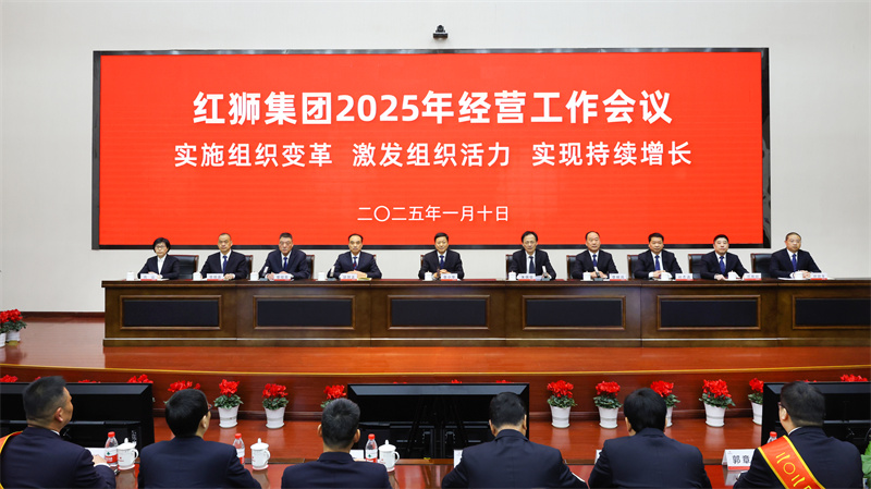 腾博会集团召开2025年经营工作会议